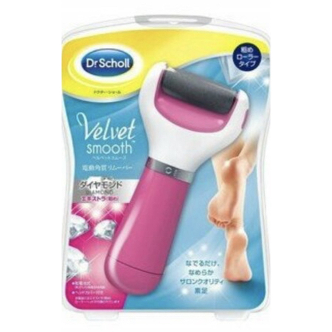 Dr.scholl(ドクターショール)のドクターショール  電動角質リムーバー ダイヤモンド コスメ/美容のボディケア(フットケア)の商品写真