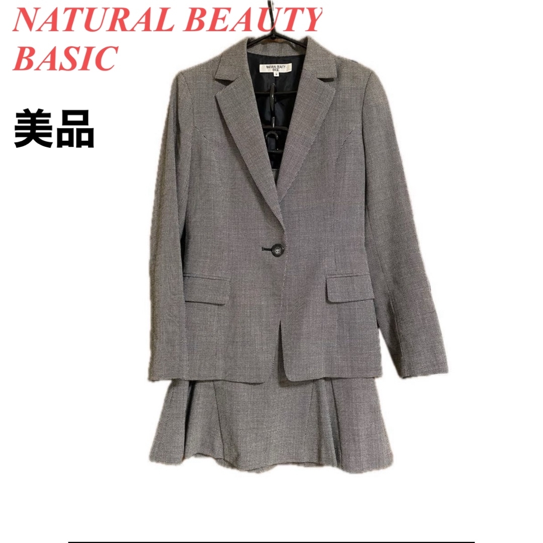 NATURAL BEAUTY BASIC(ナチュラルビューティーベーシック)の美品  スーツ  セットアップ   M  グレー レディースのフォーマル/ドレス(スーツ)の商品写真