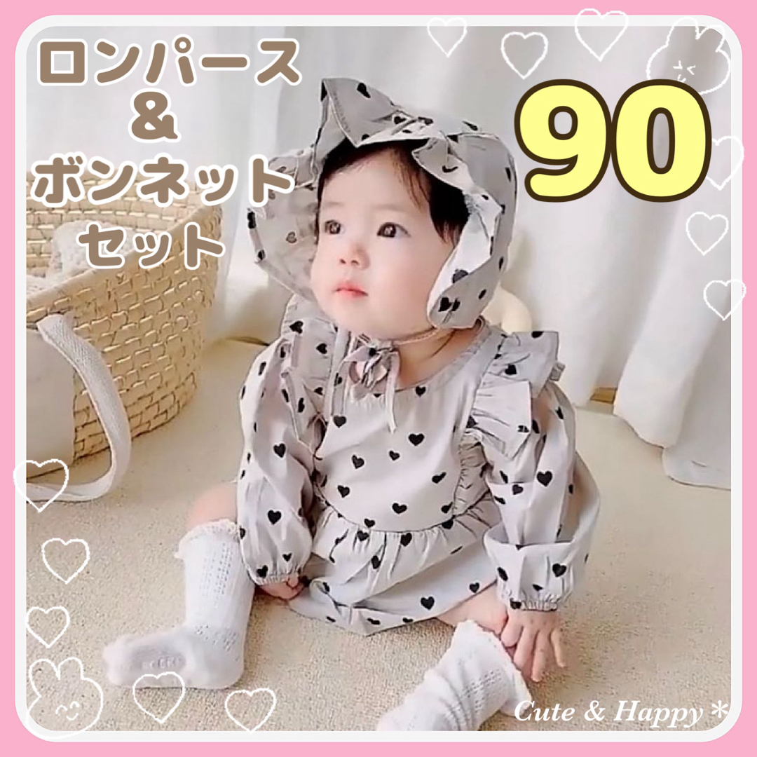 90   ハート ロンパース ２点  ボンネット 長袖  女の子 帽子 子供服 キッズ/ベビー/マタニティのキッズ服女の子用(90cm~)(ドレス/フォーマル)の商品写真