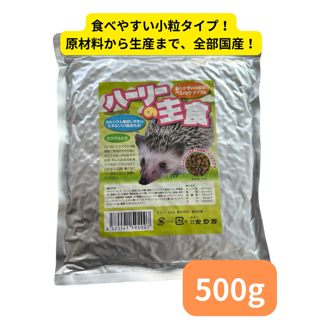 R.D.B ハーリーの主食　500g その他のペット用品(小動物)の商品写真