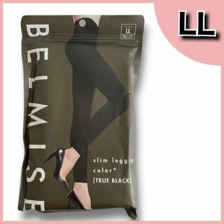 BELMISE - ベルミス スリムレギンスカラー＋ トゥルーブラックの通販