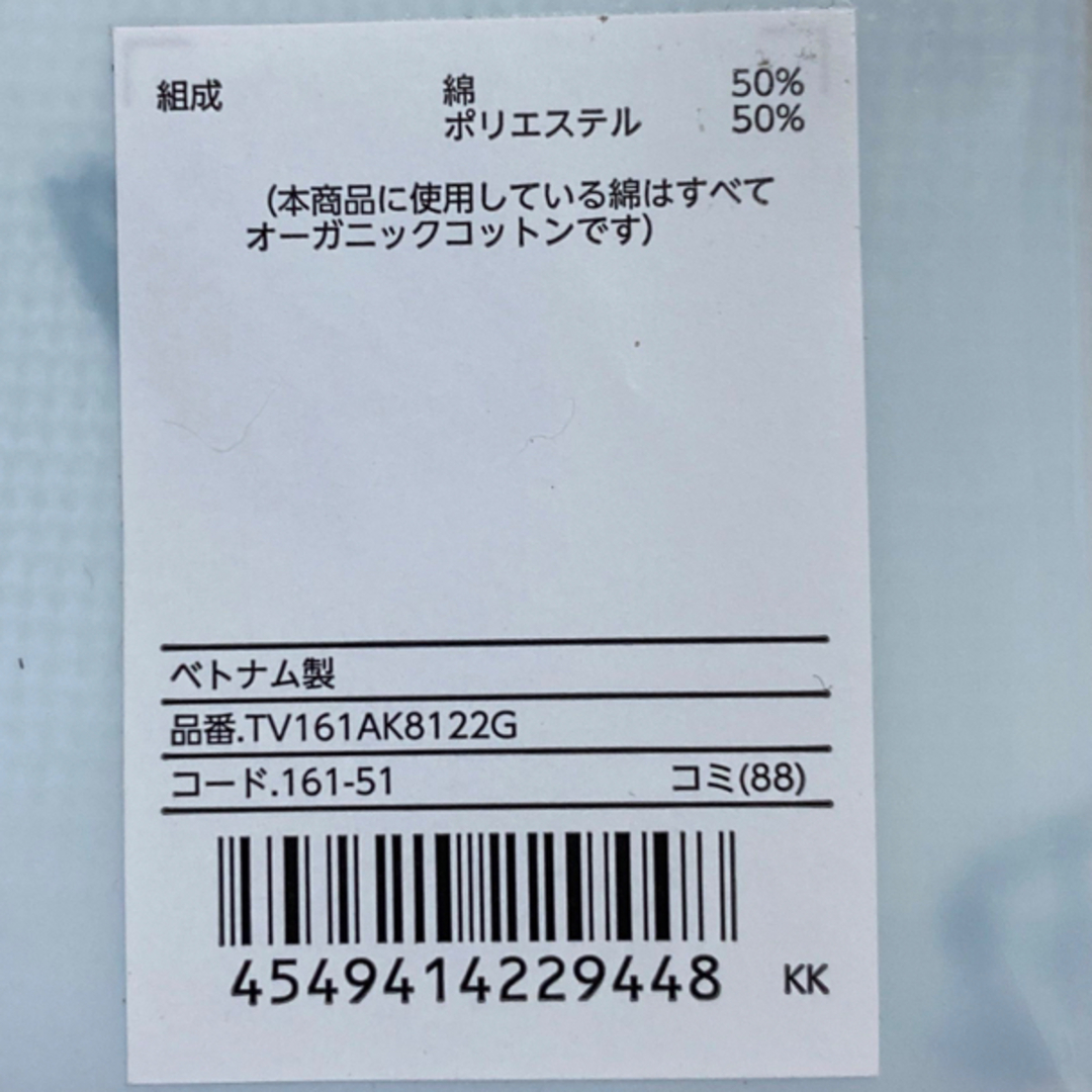 AEON(イオン)の★22/2【ランニング】トップバリュインナー110cm 2枚組　トータル4枚 キッズ/ベビー/マタニティのキッズ服男の子用(90cm~)(下着)の商品写真