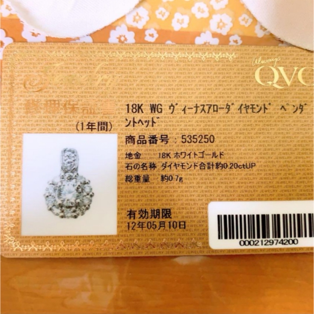 美品❗️QVC✨D0.20CT✨k18WGダイヤモンドネックレス　トップ レディースのアクセサリー(ネックレス)の商品写真