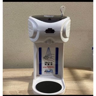 アルサット　自動手指消毒器(アルコールグッズ)