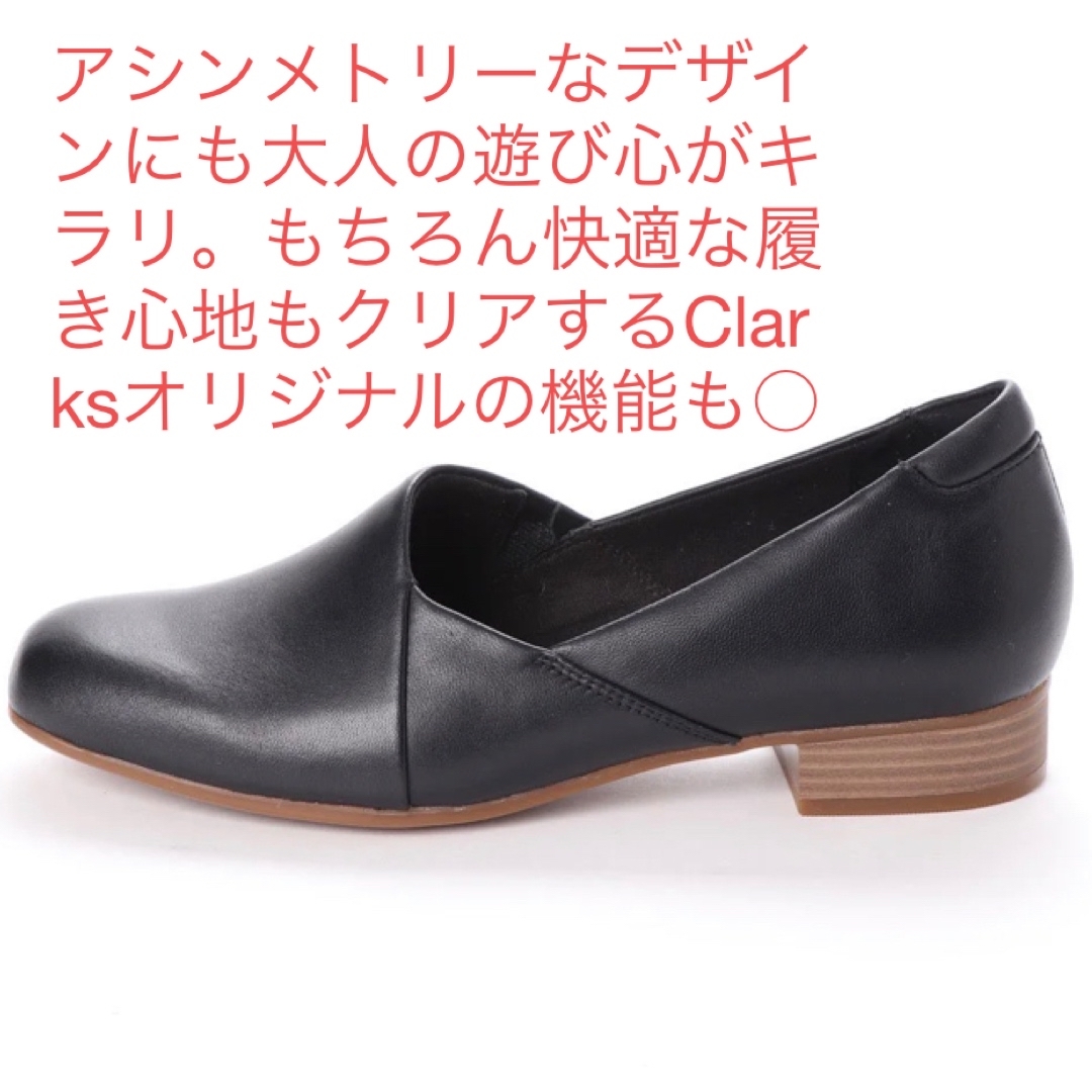 Clarks(クラークス)の新品✨タグ付き♪ 未使用　クラークス　本革　お洒落　上品　シューズ　大特価‼️ レディースの靴/シューズ(ハイヒール/パンプス)の商品写真