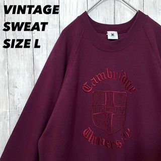 ヴィンテージ古着　ケンブリッジ大学カレッジ刺繍ロゴスエットトレーナー　サイズL(スウェット)