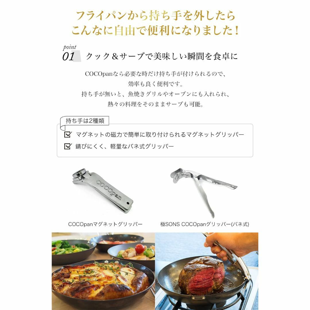 COCOpan 炒め28㎝グリッパーセット 鉄フライパン 【メーカー公式】 焦げ