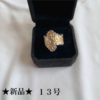 新品★ホワイト＆ゴールド★葉っぱデザインゴージャスリング★指輪★１３号(リング(指輪))