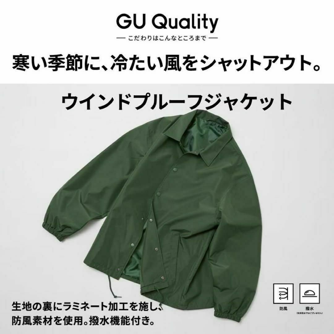 GU - 新品 ユニセックス ウィンドプルーフコーチジャケット マウンテン