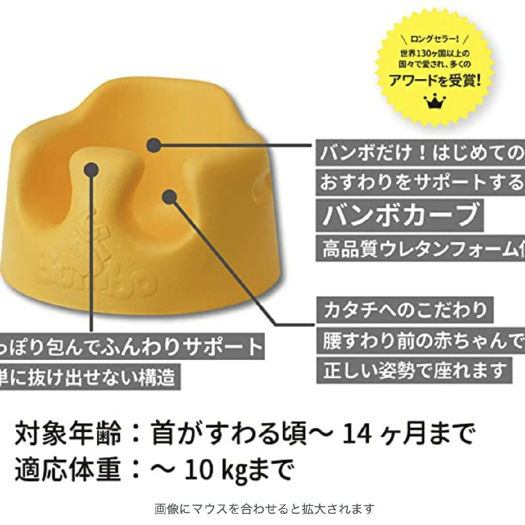 Bumbo(バンボ)のバンボ ベビーチェア(専用腰ベルト付き)美品 キッズ/ベビー/マタニティの寝具/家具(その他)の商品写真