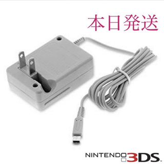 ニンテンドー3DS(ニンテンドー3DS)の⭕️3DS 充電器　ACアダプタ－　(携帯用ゲーム機本体)