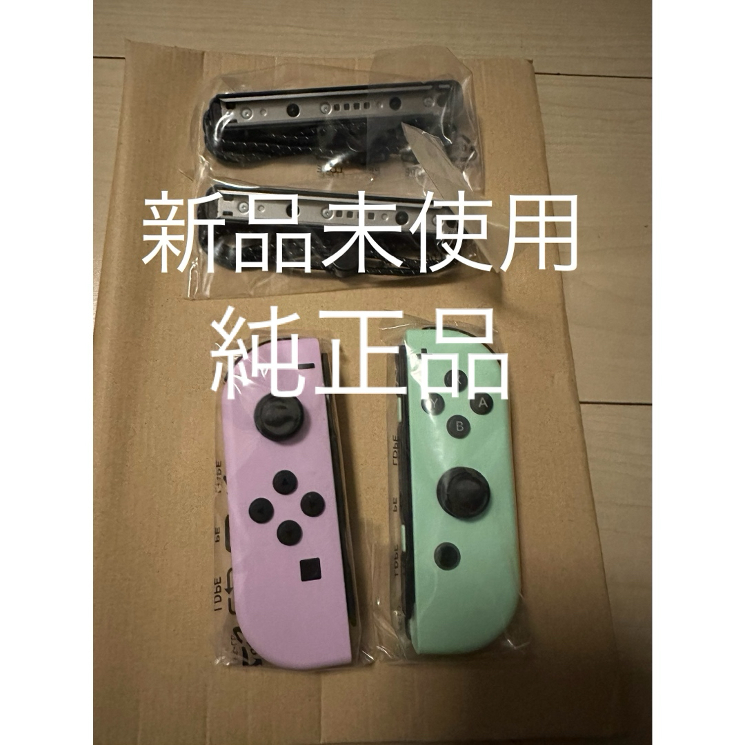 新品未使用 スイッチ ジョイコンセット パープル グリーン セット エンタメ/ホビーのゲームソフト/ゲーム機本体(その他)の商品写真