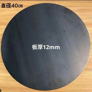 クレープ鉄板 クレープ 鉄板 40cm 12mm キッチンカー 店舗 予備(調理器具)