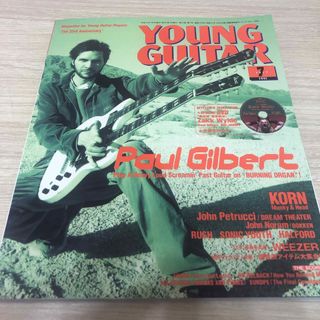 YOUNG GUITAR ヤングギター 2002年7月号 DVD付き(楽譜)