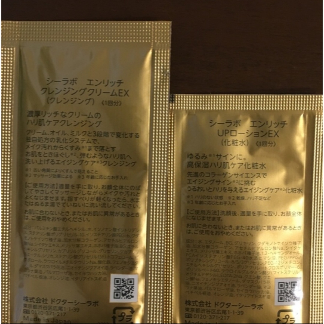 Dr.Ci Labo(ドクターシーラボ)のシーラボ　エンリッチ　クレンジング　化粧水　ローション　美白クリーム コスメ/美容のスキンケア/基礎化粧品(クレンジング/メイク落とし)の商品写真