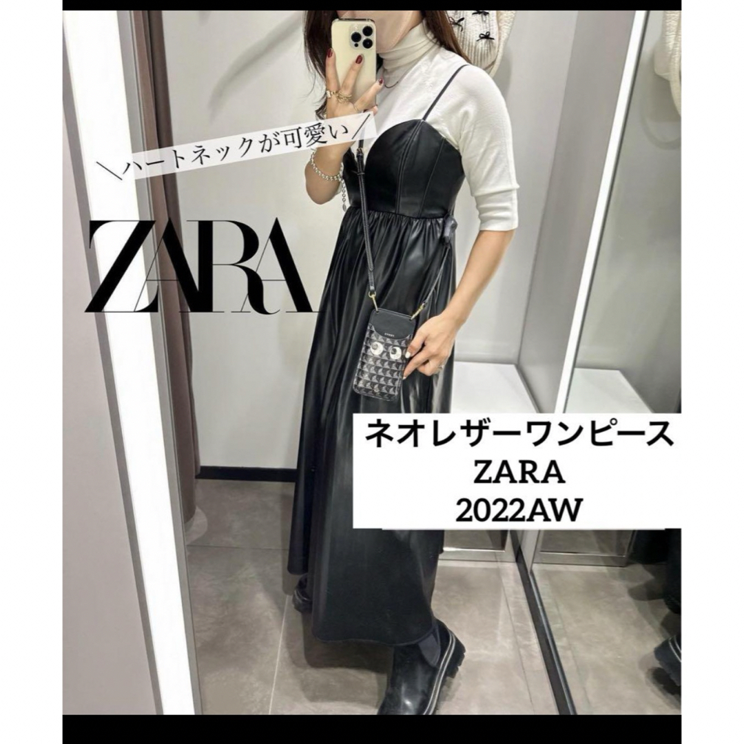 ZARA(ザラ)の【ZARA】ザラ XS ネオレザー ワンピース フェイクレザー ハートネック レディースのワンピース(ロングワンピース/マキシワンピース)の商品写真