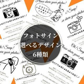 【フォトサイン】結婚式　受付　ウェルカムスペース　披露宴　ペーパーアイテム(ウェルカムボード)