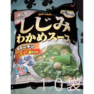 コストコ(コストコ)のコストコ・しじみわかめスープ・１０袋(インスタント食品)