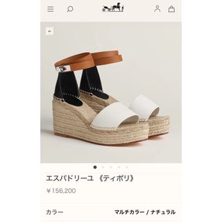 エルメス(Hermes)の エルメス　エスパドリーユ〈ティポリ〉36(サンダル)