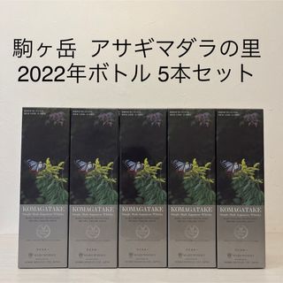 ホンボウシュゾウ(本坊酒造)の駒ヶ岳　アサギマダラの里2022 5本セット　新品未開封　ウイスキー　マルス(ウイスキー)