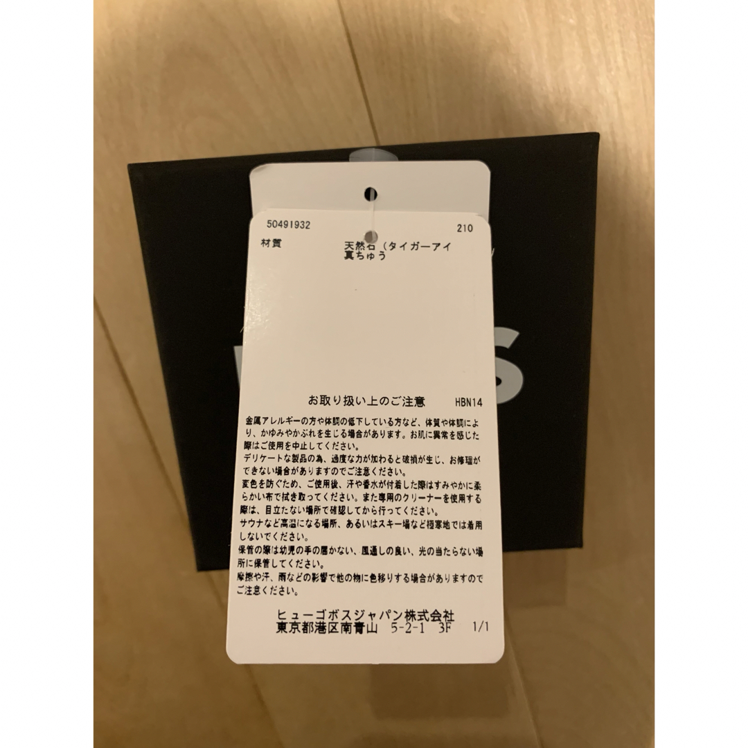 BOSS タイガーアイ ブレスレット BOSS タイガーアイ ブレスレット