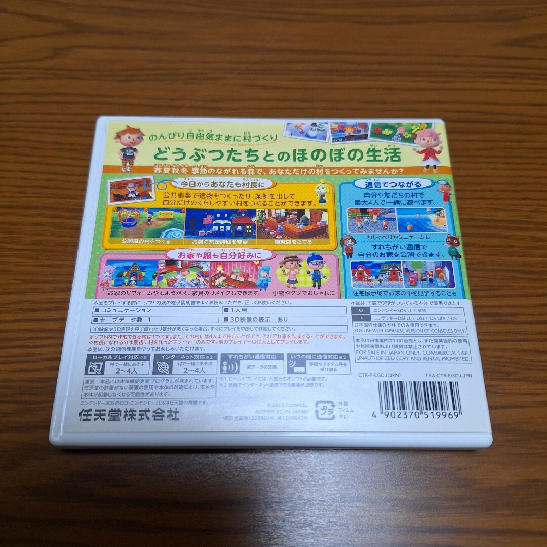 ニンテンドー3DS(ニンテンドー3DS)の3DS LL　ピンク×ホワイト　とびだせ　どうぶつの森 エンタメ/ホビーのゲームソフト/ゲーム機本体(携帯用ゲーム機本体)の商品写真