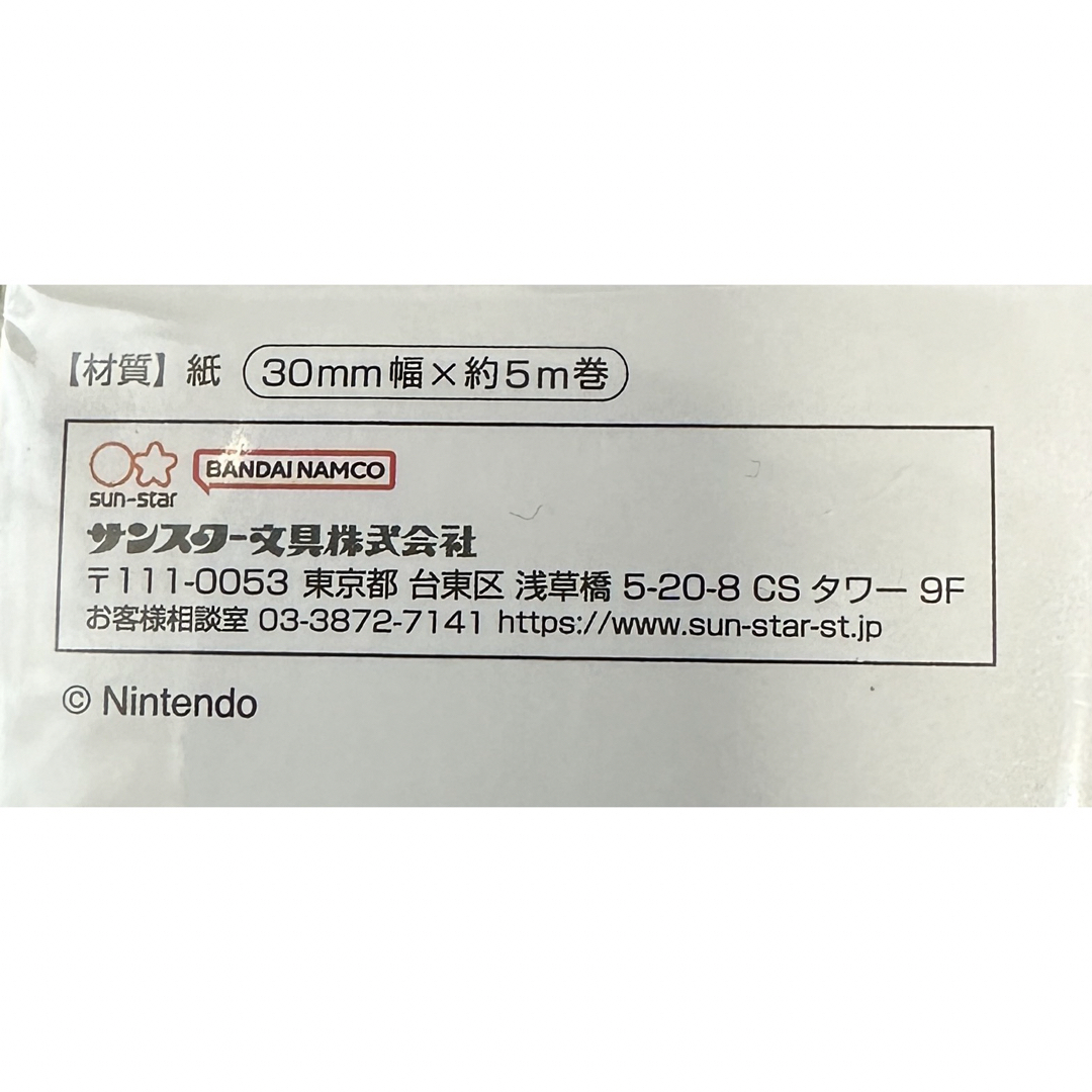 任天堂(ニンテンドウ)のピクミン　マスキングテープ　2種セット エンタメ/ホビーのアニメグッズ(その他)の商品写真