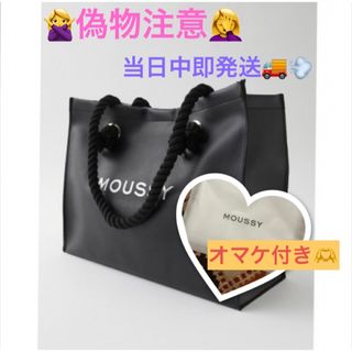 マウジー(moussy)のレザーver♡MOUSSY  F／L SHOPPER バッグ♡レザートートバッグ(ノベルティグッズ)