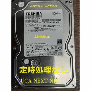 3月起動手順不要楽ちんUGA NEXT HDD N10 FULLの通販 by DREAM we 3月起動手順不要楽ちんUGA NEXT HDD N10 FULLの通販 by DREAM we