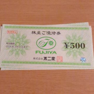 フジヤ(不二家)の不二家　株主優待券　3000円分(レストラン/食事券)