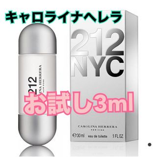 キャロライナヘレナ(CAROLINA HERRERA)のCH 212 EDT キャロライナヘレラ 3ml (ユニセックス)