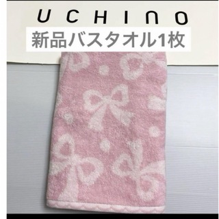 ウチノ(UCHINO)の新品　ピンク　バスタオル　ウチノ　ドット　リボン　やわらか　タオル　新品(タオル/バス用品)