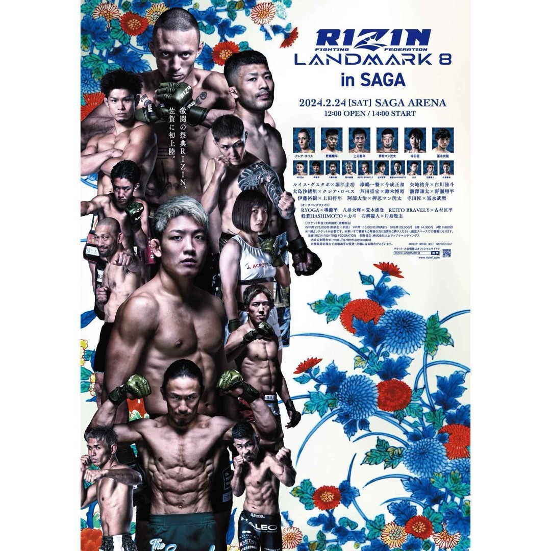 『RIZIN LANDMARK 8 大会ポスター      B2サイズ スポーツ/アウトドアのスポーツ/アウトドア その他(格闘技/プロレス)の商品写真