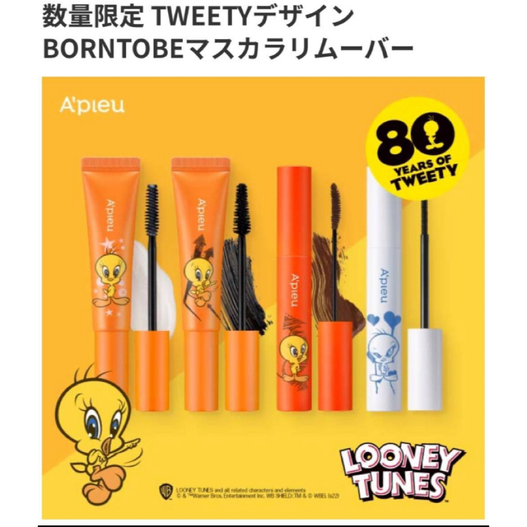 A'pieu(アピュー)のA’pieu アピュー BORN TO BE マッドプルーフ レングス&カールマ コスメ/美容のベースメイク/化粧品(マスカラ)の商品写真