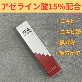 FEG クリアスキンクリームA アゼライン酸　ニキビ　ニキビ跡　毛穴　黒ずみ(フェイスクリーム)