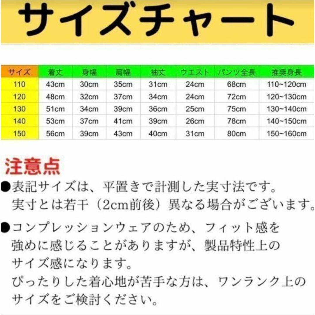 140 キッズ コンプレッション スポーツ メンズ セットアップ 長袖 サッカー キッズ/ベビー/マタニティのキッズ服男の子用(90cm~)(Tシャツ/カットソー)の商品写真