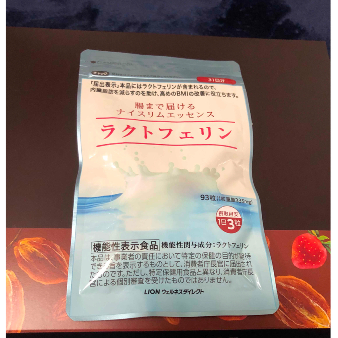 LION(ライオン)のラクトフェリン    内蔵脂肪減少 コスメ/美容のダイエット(ダイエット食品)の商品写真