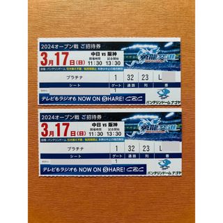 チュウニチドラゴンズ(中日ドラゴンズ)の3/17(日)中日×阪神 オープン戦 プラチナシート ペア/通路側(野球)