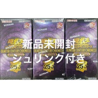 遊戯王25th side UNITY サイドユニティ シュリンク付 3box(Box/デッキ/パック)