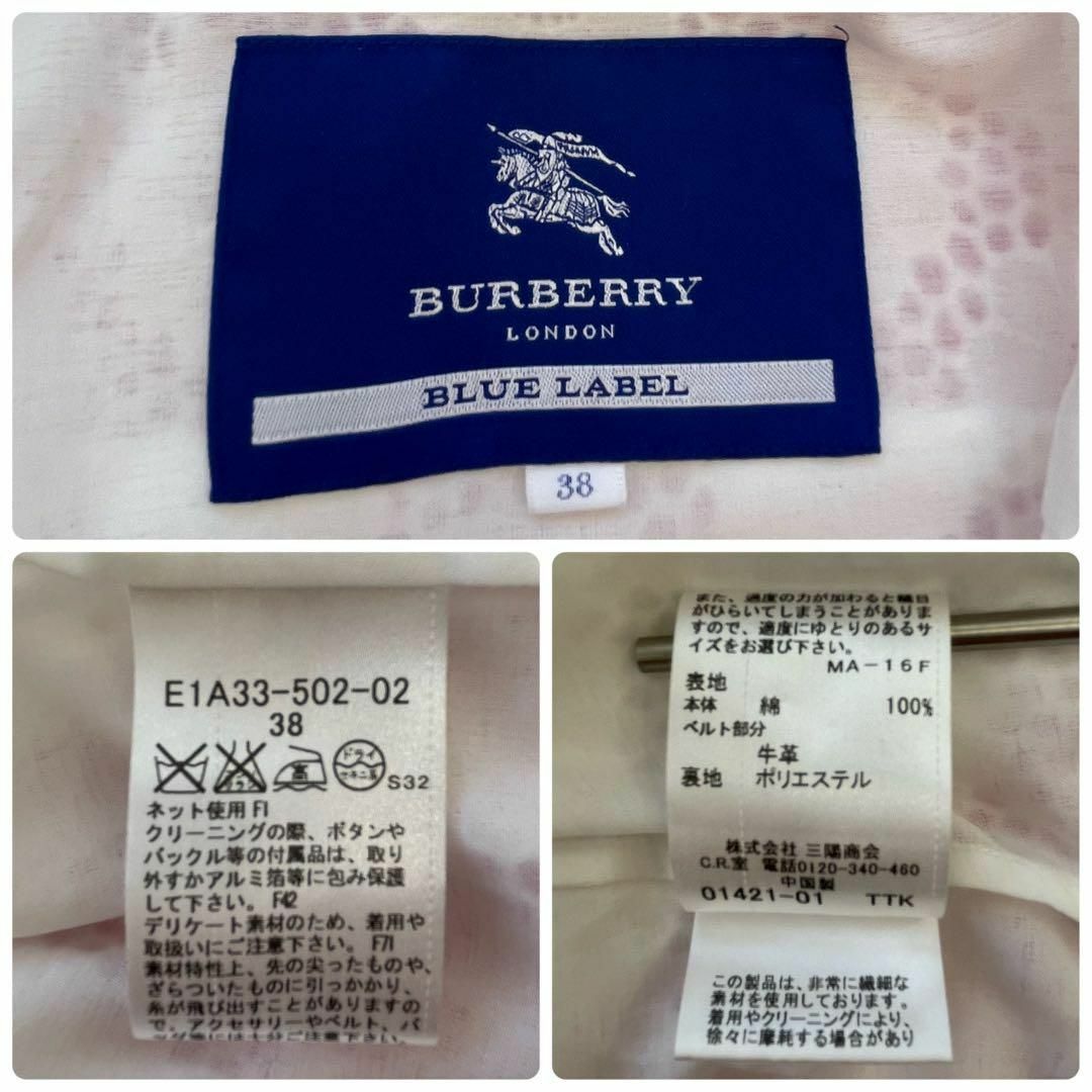 BURBERRY BLUE LABEL(バーバリーブルーレーベル)の良品✨バーバリーブルーレーベル　スプリングコート　総レース　ホワイト　花柄　38 レディースのジャケット/アウター(スプリングコート)の商品写真
