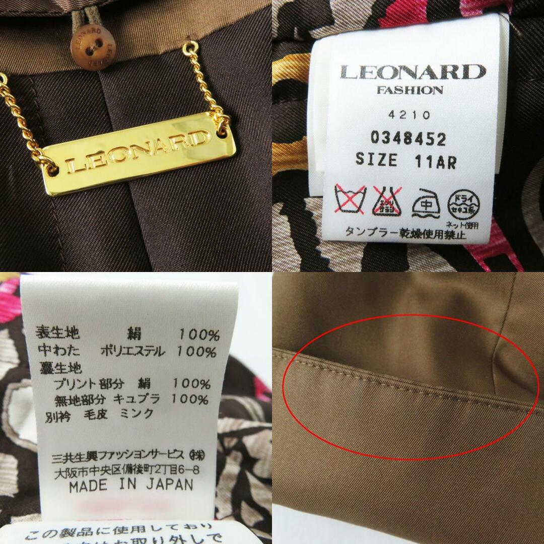 LEONARD(レオナール)の美品◎正規品 日本製 LEONARD FASHION レオナール ファッション 0348452 襟ミンク シルク100％ 中綿入りロングコート ブラウン 裏花柄 11AR レディースのジャケット/アウター(ロングコート)の商品写真