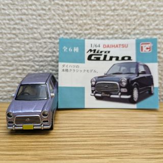 ダイハツ　ミラジーノ　MiraGino　ガチャ　ミニカー　紫　トイズキャビン(ミニカー)