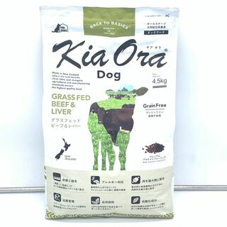 新品 キアオラ ドッグフード 全犬種対応 ビーフ＆レバー 4.5kg 【1袋】(ペットフード)