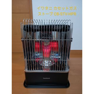 Iwatani - 【イワタニ】カセットガスストーブ CB-STV-HPR  デカ暖 美品