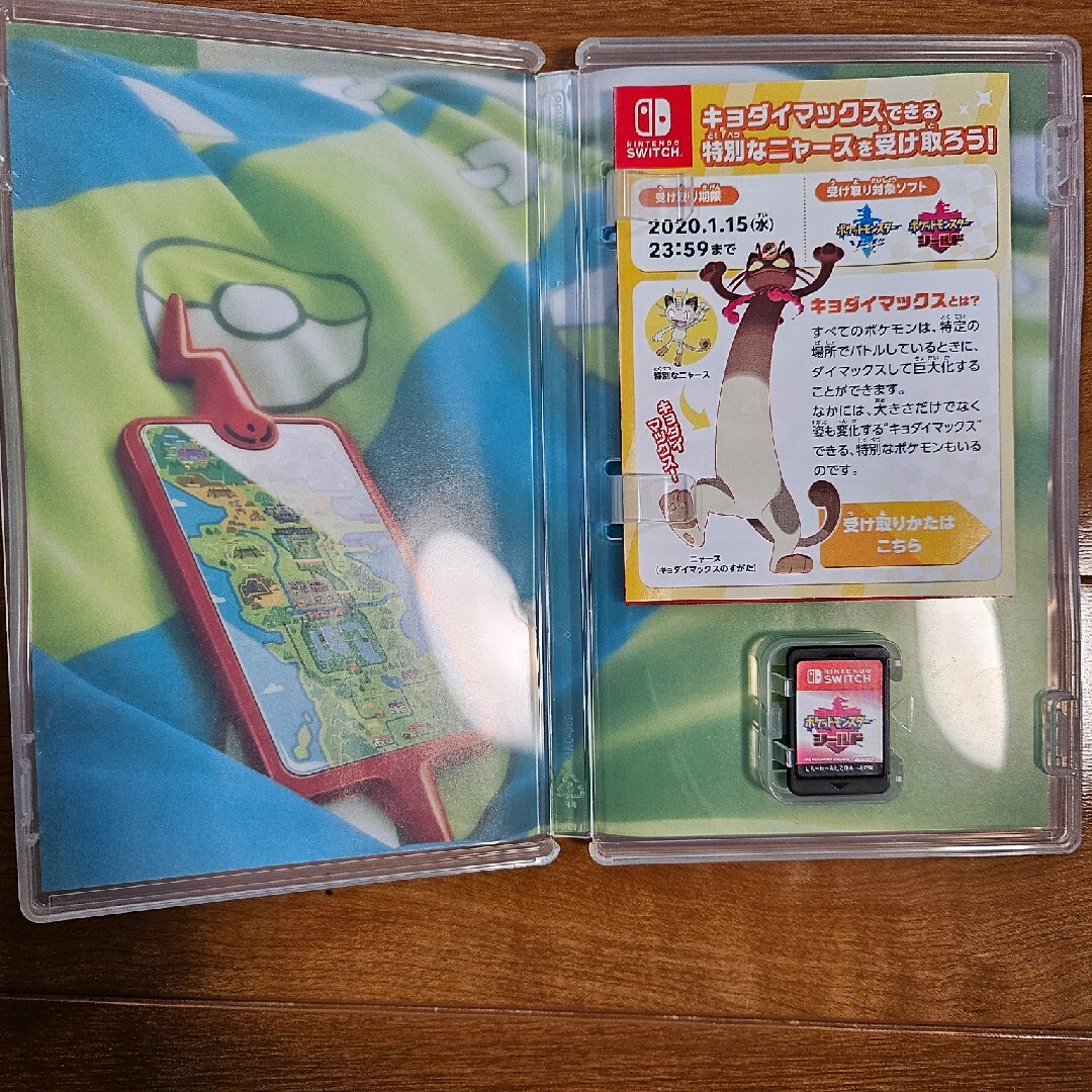 ポケットモンスター シールド エンタメ/ホビーのゲームソフト/ゲーム機本体(家庭用ゲームソフト)の商品写真