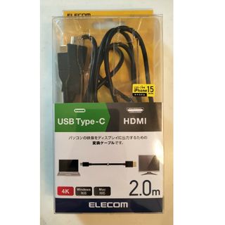 エレコム(ELECOM)のエレコム 変換ケーブル Type-C-HDMI 2.0m ブラック CAC-C…(その他)