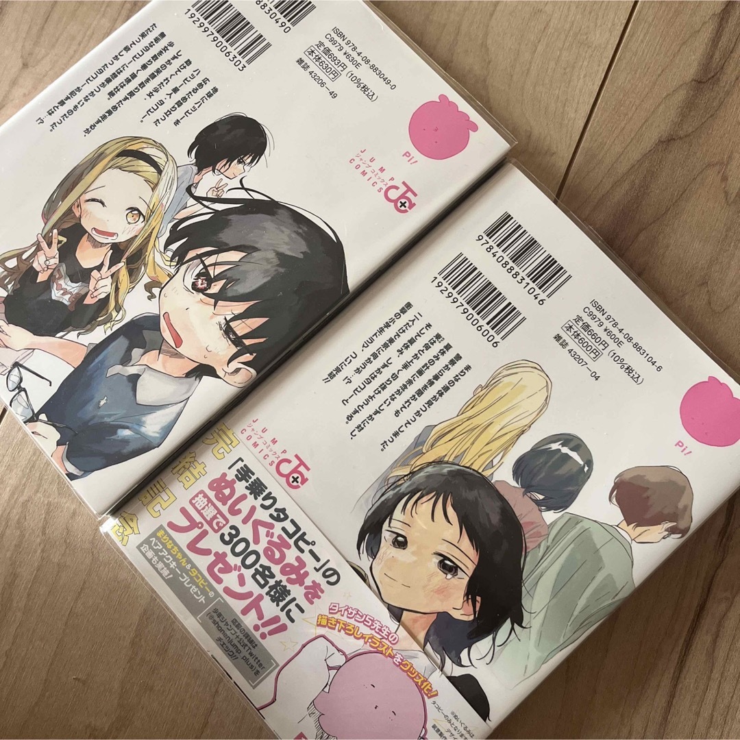 タコピーの原罪　2冊セット エンタメ/ホビーの漫画(その他)の商品写真