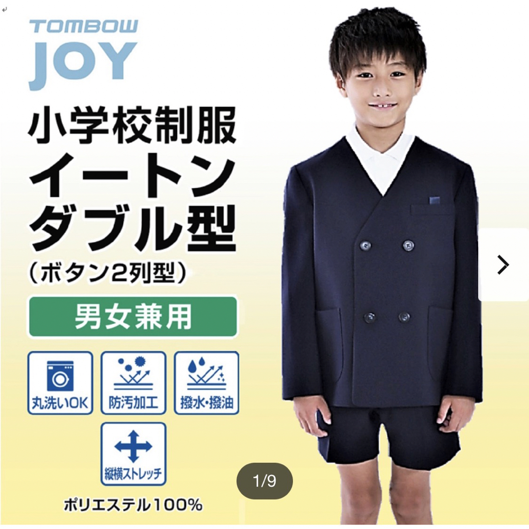 TOMBOW トンボ イートン ダブル ブレザー 小学生 学生服 制服 130 キッズ/ベビー/マタニティのキッズ服女の子用(90cm~)(ジャケット/上着)の商品写真