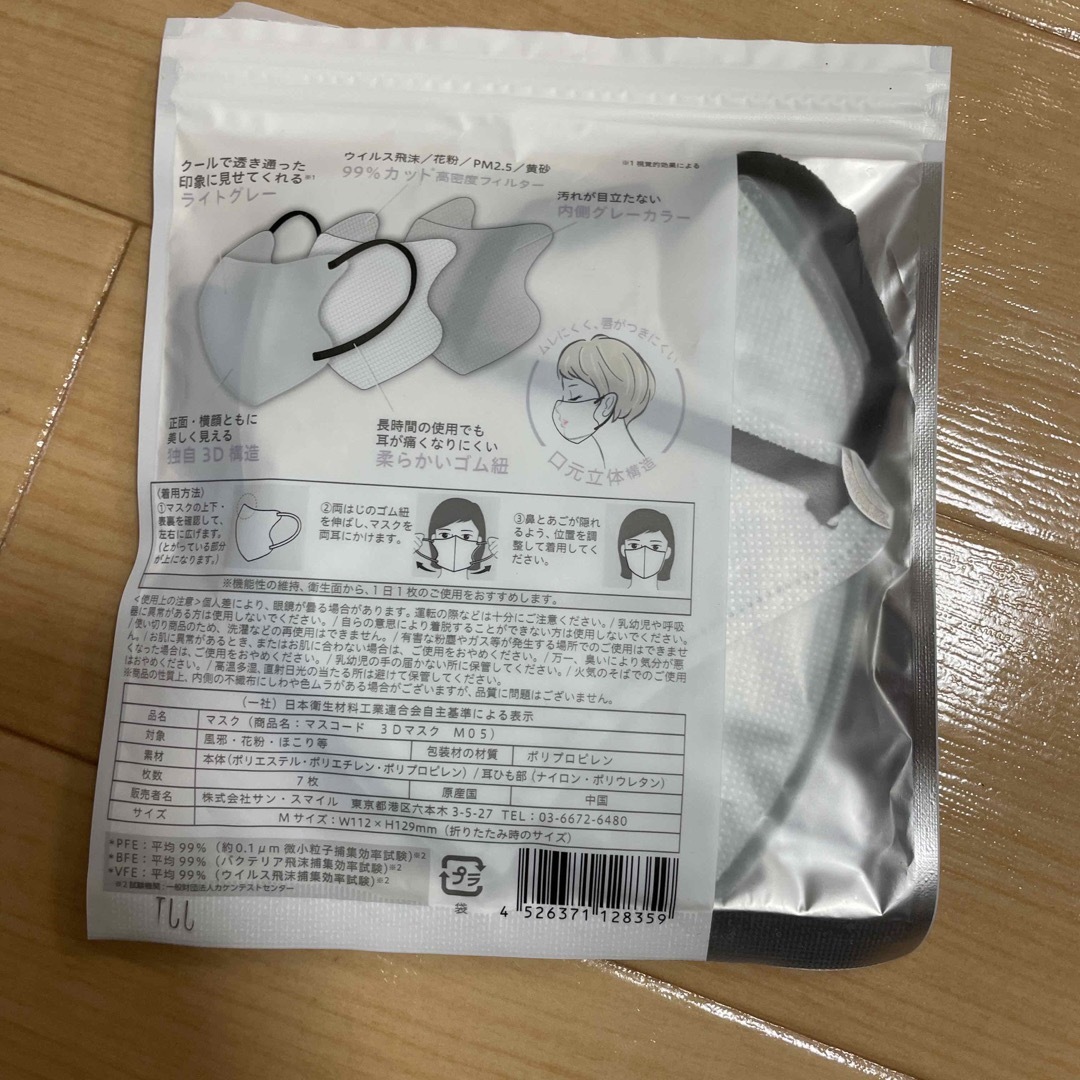 MASCODE 3Dマスク M ライトグレー その他のその他(その他)の商品写真