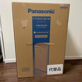 パナソニック(Panasonic)のPanasonic 衣類乾燥除湿機 クリスタルホワイト F-YHVX120-W(加湿器/除湿機)